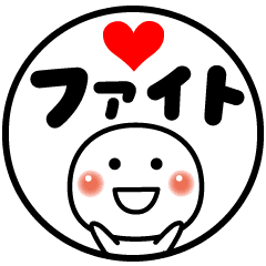 [LINEスタンプ] 動く❤️判子スタンプ❤️