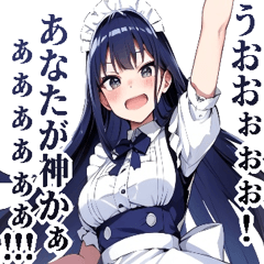 [LINEスタンプ] 褒めまくるメイドの画像（メイン）