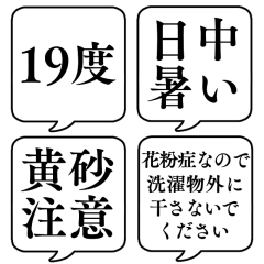 [LINEスタンプ] 【秋・春の気温】文字のみ吹き出しスタンプ