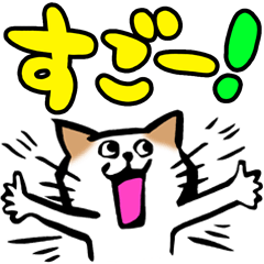 [LINEスタンプ] ふでねこ1【ポップ☆でか文字】