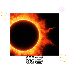 [LINEスタンプ] 台南市はレトロな家とお城のある太陽の町の画像（メイン）