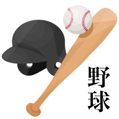 [LINEスタンプ] 【文字なし】 野球をしよう