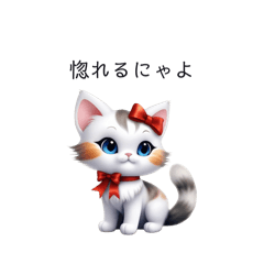 [LINEスタンプ] かわいい猫ちゃんの猫語スタンプ♡