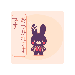 [LINEスタンプ] 黒うさぎ癒されあいさつスタンプ