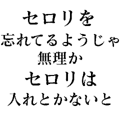 [LINEスタンプ] 【●●ようじゃ無理か】構文スタンプ2