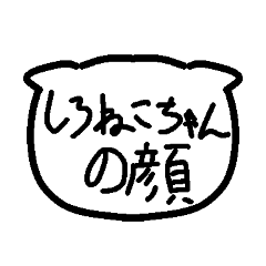 [LINEスタンプ] 白猫ちゃんの顔の画像（メイン）