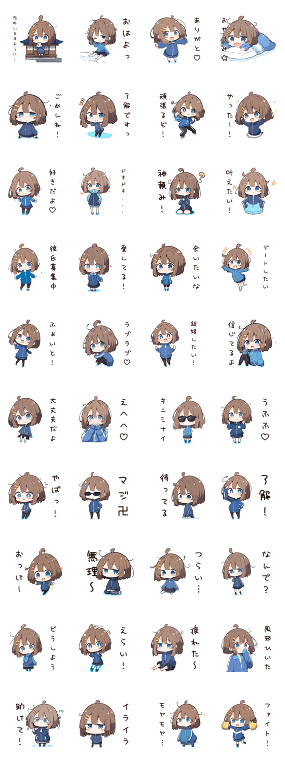 恋愛成就！ジャージ女子のスタンプ詳細