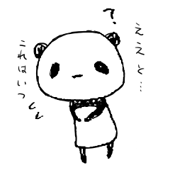 [LINEスタンプ] 相変わらずいつ使うんか分からんパンダ