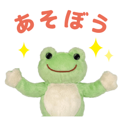 [LINEスタンプ] かえるのピクルス photo color