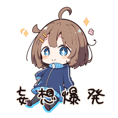 [LINEスタンプ] ゆるかわ♡妄想ジャージ女子