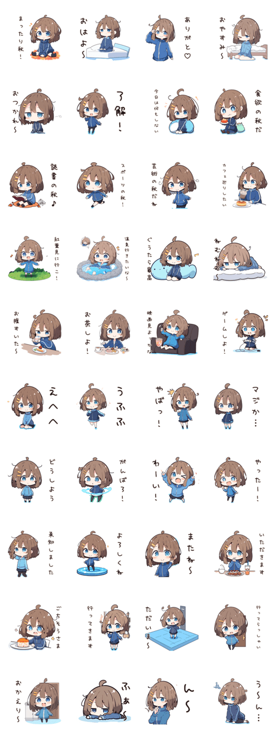 まったりジャージ女子の秋のスタンプ詳細