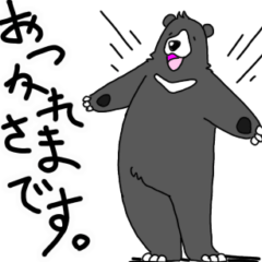 [LINEスタンプ] くまったくまたち3