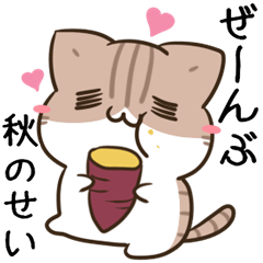 [LINEスタンプ] 動く！毎日五月病なねこたち 秋スタンプ2