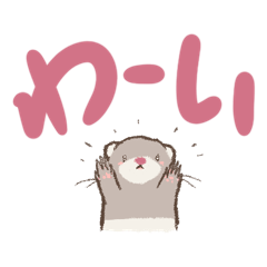 [LINEスタンプ] ほっこりフェレット (でか文字)