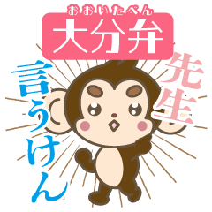 [LINEスタンプ] おさるくんとかぼすくん（大分弁）秋ver.