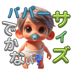 [LINEスタンプ] ちゅぱBOY♡パパ-