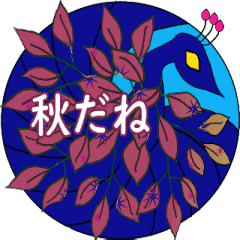 [LINEスタンプ] 華麗に可憐な♪秋スタンプ