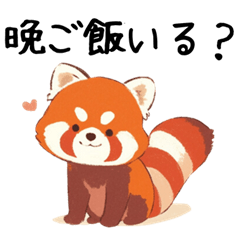 [LINEスタンプ] 家族連絡のレッサーパンダくんの画像（メイン）