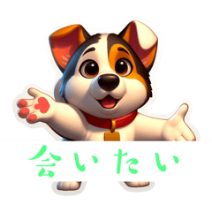 [LINEスタンプ] 招きワンコ