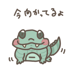 [LINEスタンプ] ミニわにの〈こだちゃん〉