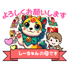 [LINEスタンプ] 最初はシーサーの画像（メイン）