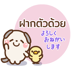 [LINEスタンプ] ❤️うごく！日常セット [タイ語＆日本語]