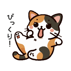 [LINEスタンプ] 三毛猫スタンプ(第2弾)