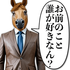 [LINEスタンプ] 煽りMAX馬面サラリーマン【煽る・面白い】