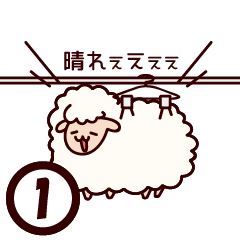 [LINEスタンプ] シュール‼叫ぶ羊 1