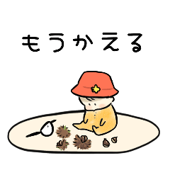 [LINEスタンプ] ちな、さんぽへいく（秋）