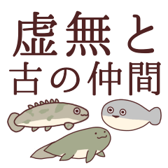 [LINEスタンプ] サカバンバスピスの虚無2(◉⌓◉)古の仲間たち