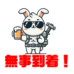 [LINEスタンプ] うさぎ 登山 ららら