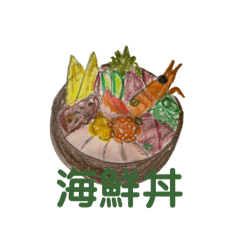 [LINEスタンプ] 大好きな食べ物スタンプ3