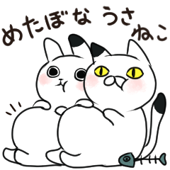 [LINEスタンプ] メタボリックな兎と猫