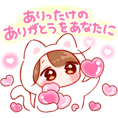 [LINEスタンプ] きぐるみちゃん♡いっぱい伝えたい