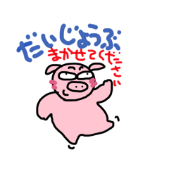 [LINEスタンプ] ぶうちゃんです10