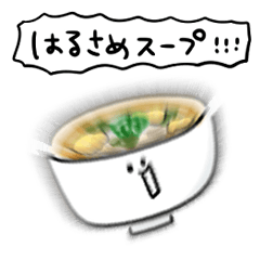 [LINEスタンプ] シンプル 春雨スープ 日常会話