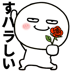 [LINEスタンプ] 丸い人のダジャレ