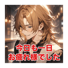 [LINEスタンプ] 不知火のイケメンスタンプ2