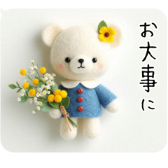 [LINEスタンプ] 病気見舞い/体調を気遣う クマさんの画像（メイン）