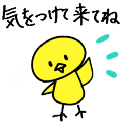 [LINEスタンプ] ひよこ待ち合わせ