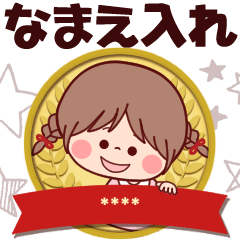 [LINEスタンプ] うちの子☆三つ編み【敬語・連絡】