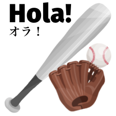 [LINEスタンプ] 野球をしょう【スペイン語】の画像（メイン）