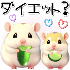 [LINEスタンプ] ぽっちゃりハムスター♡大好物と一緒 秋の画像（メイン）