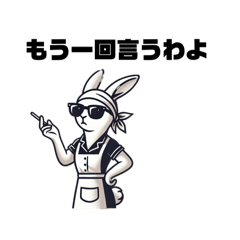 [LINEスタンプ] うさぎ 主婦 怖め ららら