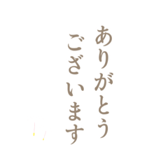 [LINEスタンプ] シンプル丁寧あいさつ