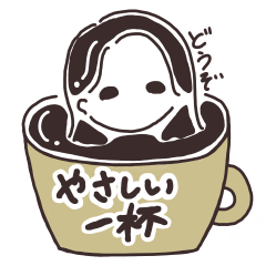 [LINEスタンプ] こぴこさんのコーヒー生活