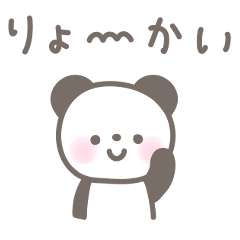 [LINEスタンプ] ゆるほわパンダ☆毎日使えるスタンプの画像（メイン）