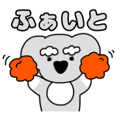 [LINEスタンプ] わたがしこあら