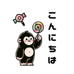 [LINEスタンプ] キャンディ大好きゴリラちゃん